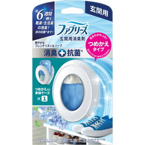 P&Gジャパン ファブリーズ玄関用消臭剤+抗菌フレンチリネン&ソープ 7ml