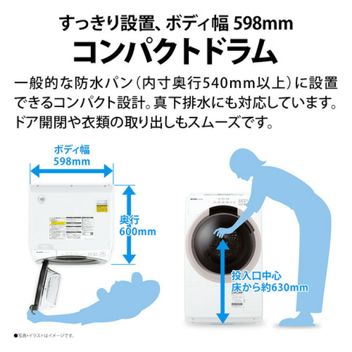 楽天市場】シャープ ESS7K ドラム式洗濯乾燥機 右開き 洗濯:7.0kg 乾燥 