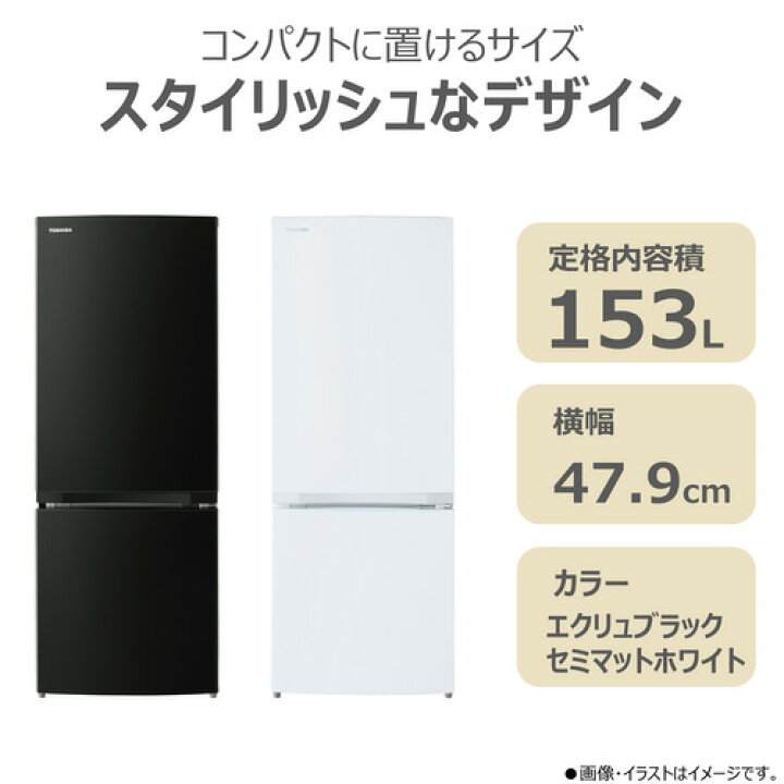 2020年製‼️東芝 GR-R15BS-W 2ドア冷蔵庫 (153L・右開き) リサイクル 