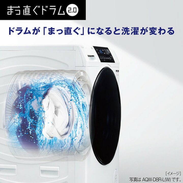 安心の1年保証付き］AQUAのドラム式洗濯乾燥機のご紹介です！