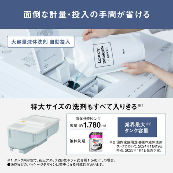 パナソニック ドラム 保証付き