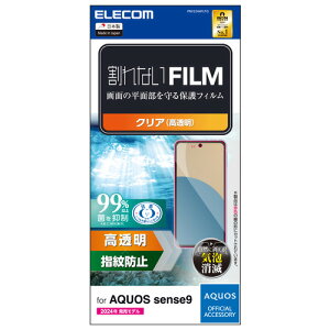 �G���R�� PM-S244FLFG AQUOS sense10/sense9 (SH-53F/SH-M33/SH-53E/SH-M29) �t���ی�t�B���� ������ �R�� �w��h�~ �C�A�h�~