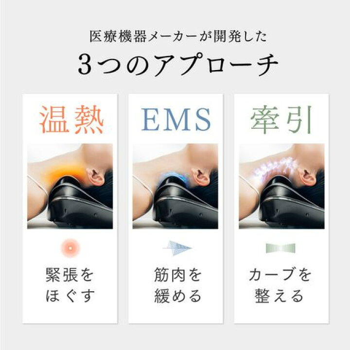 楽天市場】setsuplanning MT-MDN24B MEDI NECK EMS電動ネックスト 