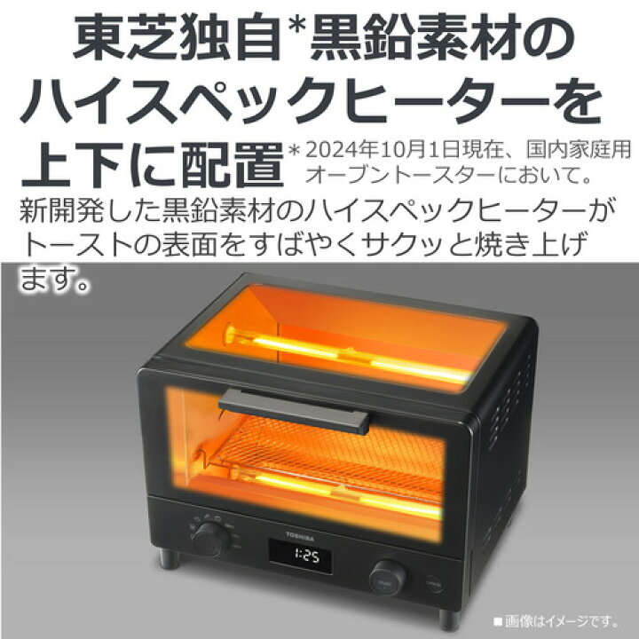 楽天市場】東芝 HTR-W7(W) オーブントースター ミルキーホワイト 