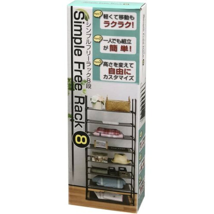 楽天市場】（株）トレードワン シンプルフリーラック8段 : ヤマダ電機  