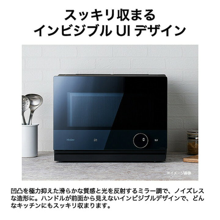 楽天市場】Haier JM-WFVH26A-K オーブンレンジ 26L ブラック 
