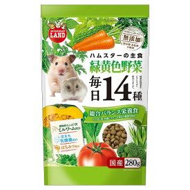 マルカン ハムスターの毎日14種 緑黄色野菜 280g
