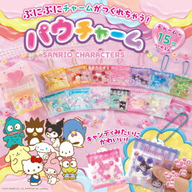 ビバリー パウチャーム サンリオキャラクターズ