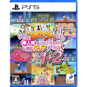 ǂŌg̃Q[h_lԂōĂ݂ǁAʂĂȂ̓NAł̂H1+2 yPS5z ELJM-30584