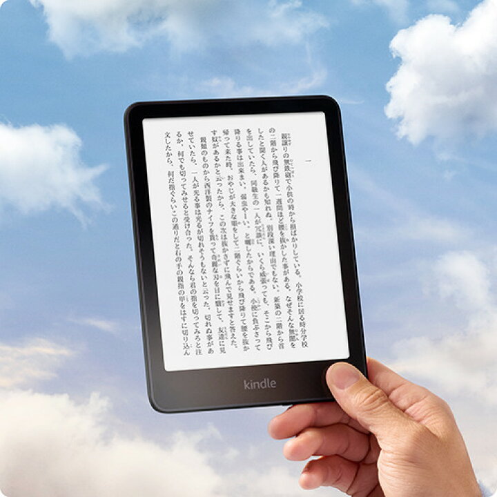 Amazon(アマゾン) Kindle 6インチディスプレイ電子書籍リーダー 16GB 