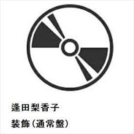 【CD】逢田梨香子 ／ 装飾(通常盤)