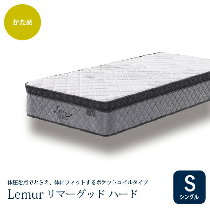 楽天市場】【期間限定大特価】[シングル] ヤマダオリジナル マットレス 