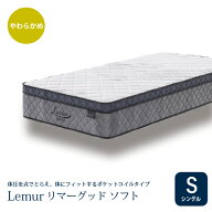 【期間限定大特価】[シングル] ヤマダオリジナル マットレス リマーグッド ソフト やわらかめ 厚さ29cm …