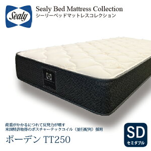 [Z~_u] Sealy V[[ }bgX SD {[fTT250 25cm  |X`[ebNRC
