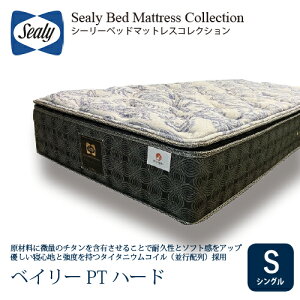 [�V���O��] Sealy �V�[���[ �}�b�g���X S �x�C���[PT�n�[�h ��29cm �ӂ� �^�C�^�j�E���R�C��