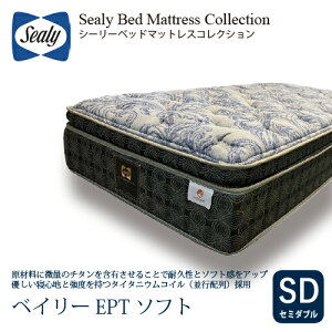 [Z~_u] Sealy V[[ }bgX SD xC[EPT\tg 33cm \tg ^C^jERC