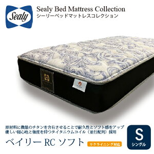 [�V���O��] Sealy �V�[���[ �}�b�g���X S�x�C���[RC�\�t�g ��25cm �ӂ� �^�C�^�j�E���R�C��