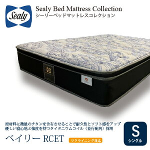 [�V���O��] Sealy �V�[���[ �}�b�g���X S�x�C���[RCET ��27cm ���\�t�g �^�C�^�j�E���R�C��