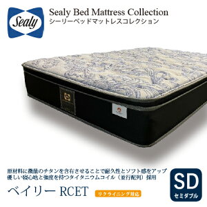 [Z~_u] Sealy V[[ }bgX SD xC[RCET 27cm \tg ^C^jERC