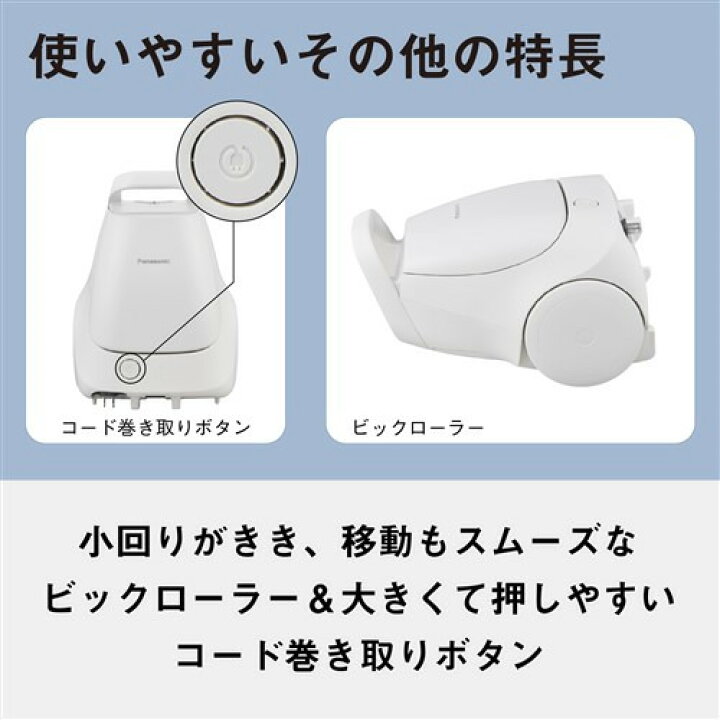 楽天市場】パナソニック MC-PJ24G-C 紙パック式キャニスター掃除機 