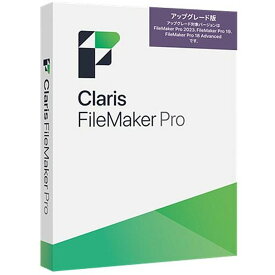ファイルメーカー Claris FileMaker Pro 2024 アップグレード HRKB2J／A