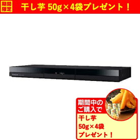 【期間限定ギフトプレゼント】パナソニック DMR-2W203 ブルーレイディスクレコーダー ディーガ 2TB 2番組同時録画