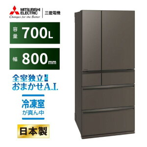 yۏ؁zyizOHd@ ① 700L ωJ 6hA 80cm ؂ꂿႤuⓀ X_XgbJ[D łႤVⓀ MR-WXD70M-H O[n