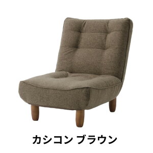 セルタン CELLUTANE ハイバックソファ 1人掛け「LULU」A327p-541BR カシコンブラウン