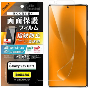���C�E�A�E�g Galaxy S25 Ultra LS PET�t�B���� ���� �R�ہEVS ���ێw��h�~�F�� RT-GS25UF�^A1