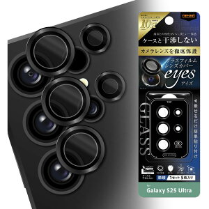 ���C�E�A�E�g Galaxy S25 Ultra LS�J�����K���XF10Heyes�P�჌���Y�J�o�[5��1S�^BK RT-GS25UFG�^CALCB