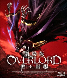 【BLU-R】劇場版「オーバーロード」聖王国編(通常版)