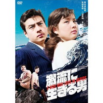 楽天市場】赤い激流 dvdの通販