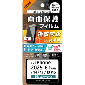 ���C�E�A�E�g iPhone 16e�p �^ 14 �^ 13 �^ 13 Pro Like standard PET�t�B���� ���� �R RT-P50F�^A1