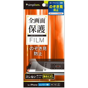 �g���j�e�B iPhone 16e�p 1��^iP14�^13�^13 Pro �̂������h�~ �ی�t�B���� ���� TR-IP25S-PF-LPVCC