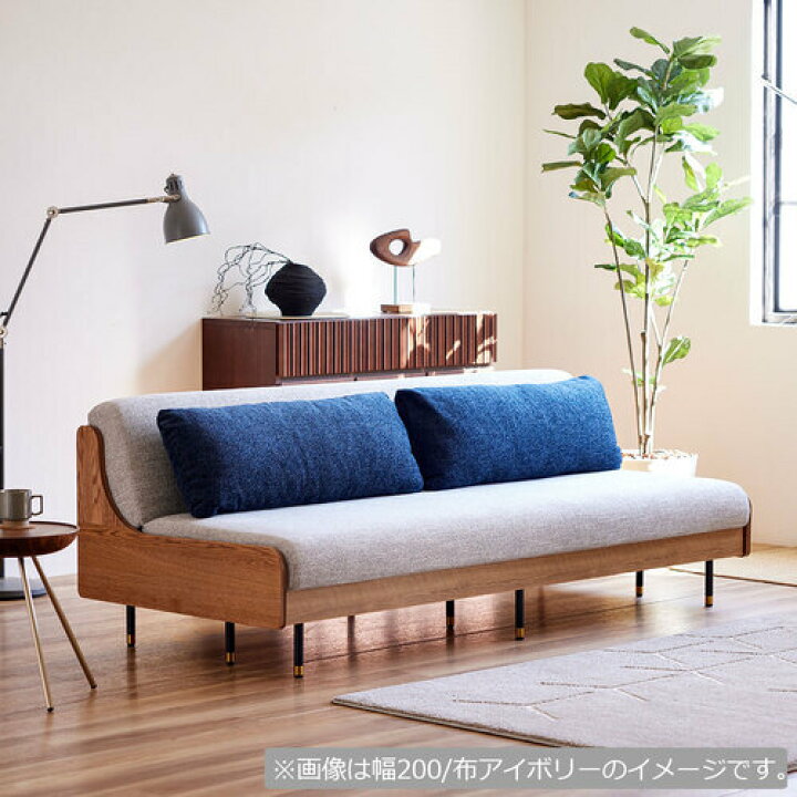 楽天市場】大塚家具 ソファベッド「ステイ 200」幅199cm 木部 