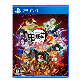 鬼滅の刃 ヒノカミ血風譚2 【PS4】 PLJM-17420