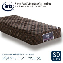 楽天市場】サータ マットレス セミダブル サータ ポスチャーベーシック 