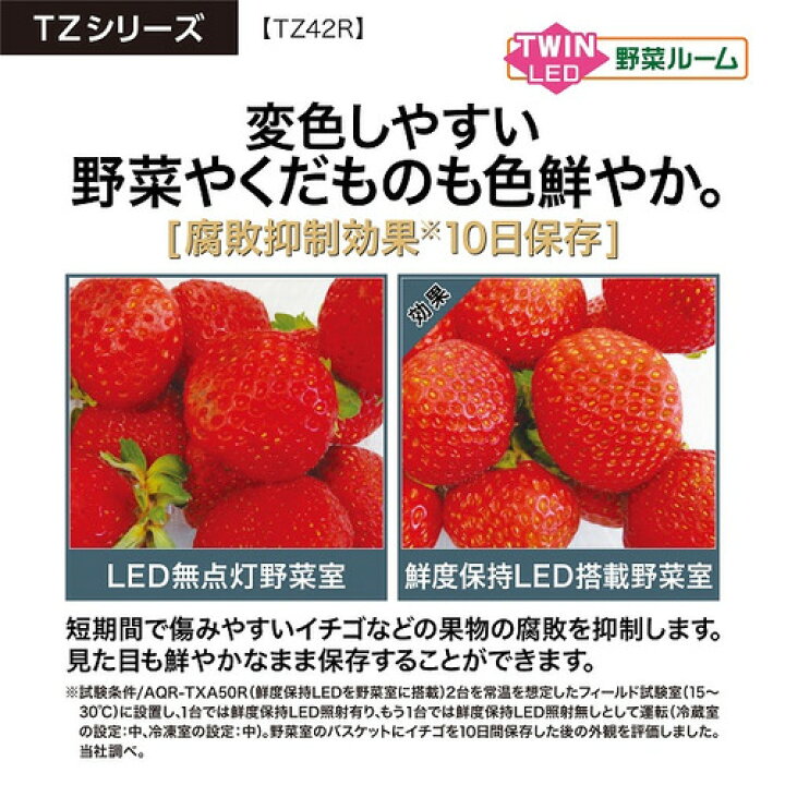 楽天市場】【無料長期保証】アクア 冷蔵庫 420L 観音開き 4ドア 幅70cm 