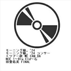 【DVD】モーニング娘。'24 ／ モーニング娘。'24 コンサートツアー秋 WE CAN DANCE !〜Bla Eld〜石田亜佑美 FINAL