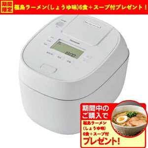 【期間限定ギフトプレゼント】パナソニック SR-N518D-W 可変圧力IHジャー炊飯器 おどり炊き ダイヤモンド竈釜 1升 ホワイト SRN518DW