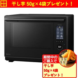 パナソニック NE-UBS10D-K スチームオーブンレンジ Bistro 30L ブラック