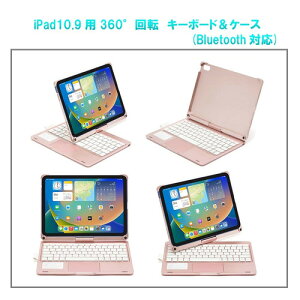 RM RM2292RG iPad 1010.9C`p^b`pbhڃL[{[ht360°]P[X [YS[h