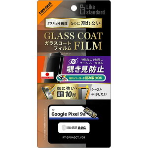 CEAEg Google Pixel 9a LS KXR[gF`Ռۍd10H wh~ RT-GP9AFT^P1