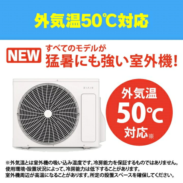 楽天市場】【標準工事費込】【4年保証つき】リエア エアコン 6畳 猛暑 