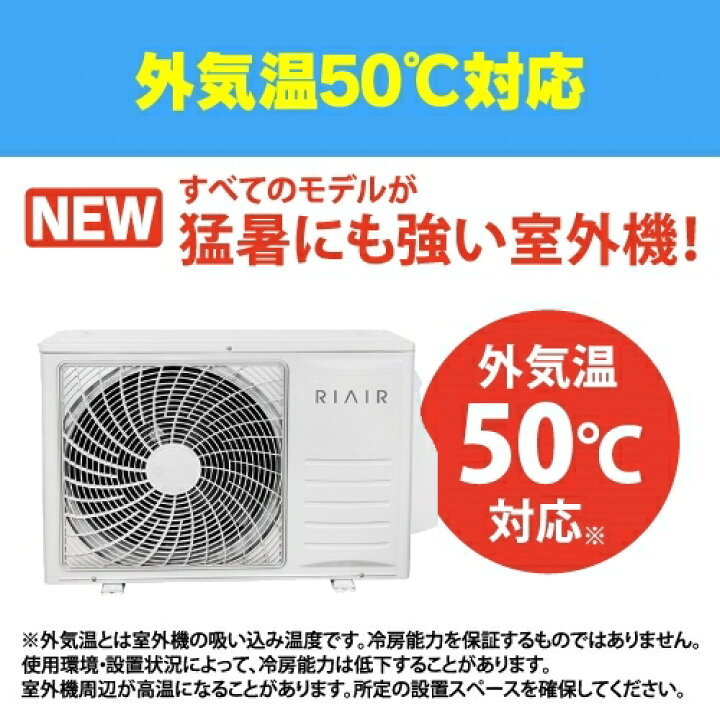 楽天市場】【標準工事費込】【6年保証つき】リエア エアコン 10畳 猛暑 