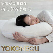 楽天市場】yokone3 枕の通販