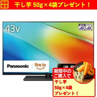 パナソニック TV-43W90B 43型 高輝度 4K液晶テレビ VIERA