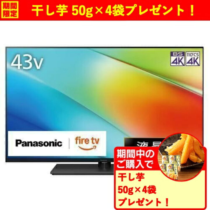 楽天市場】【期間限定ギフトプレゼント】パナソニック TV-43W90B 43型 