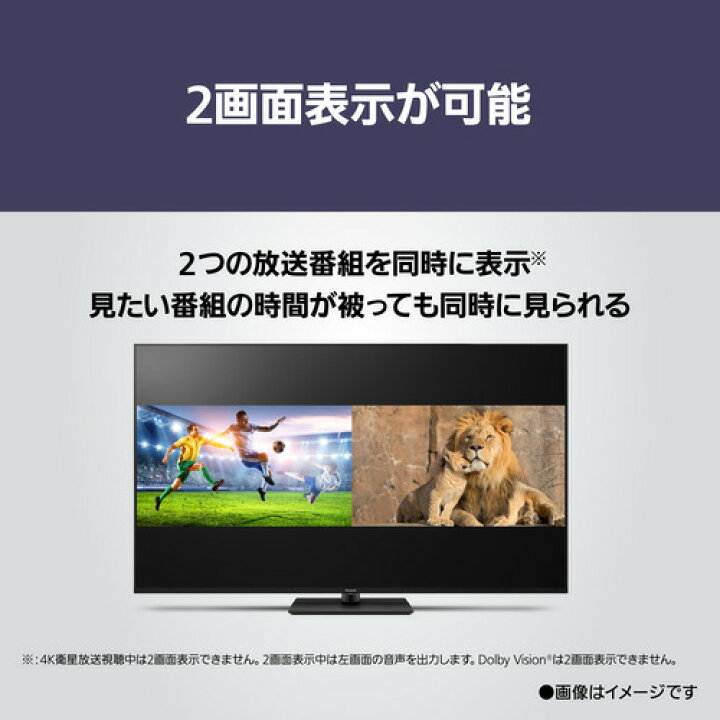 楽天市場】【期間限定ギフトプレゼント】パナソニック TV-43W90B 43型 