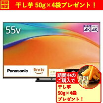 楽天市場】パナソニック ビエラ（画面サイズ（テレビ）50 ～ 59型）の通販